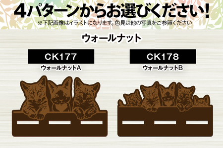 【デザインを選べる】【組立式】木製メガネスタンド ネコ2種 メープル ウォールナット【※ご希望のお品を備考欄に記入必須】 CK177_180