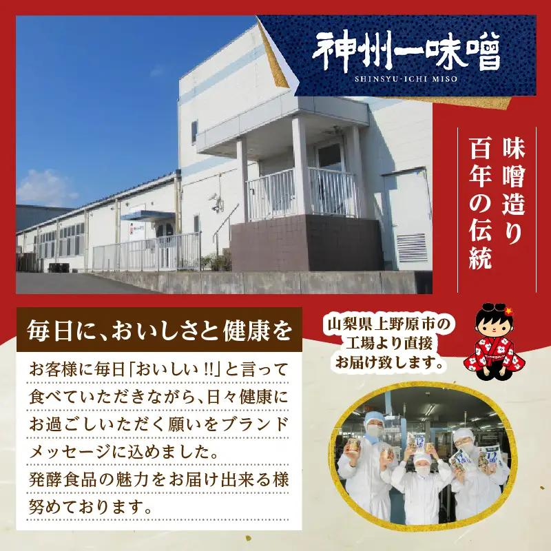 神州一味噌 たまねぎ みそ汁 60食 カップ インスタント 味噌汁