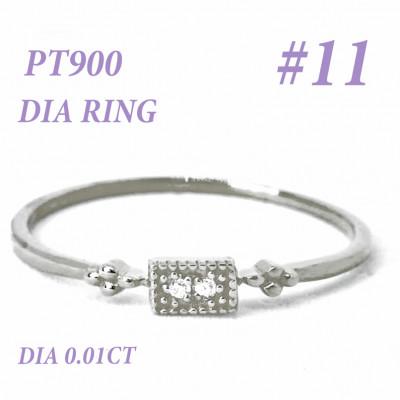 ふるさと納税 笛吹市 PT900 ダイヤモンド リング 0.01CT RADR-4947DI-P #11