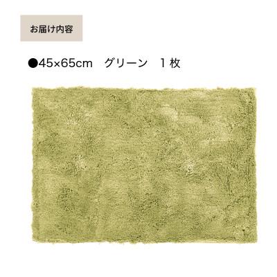 ふるさと納税 海南市 乾度良好 Dナチュレ バスマット 約45×65cm グリーン 吸水速乾 裏面すべり止め加工 |  | 01