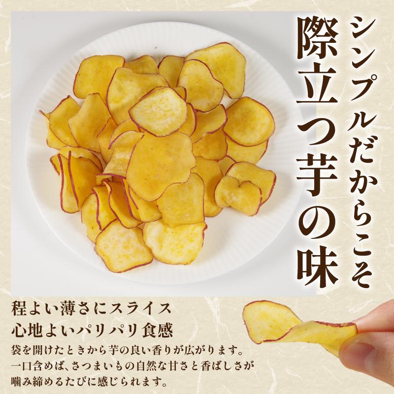 恋芋 プレーン シュガー セット 6袋 芋チップス 鳴門金時 さつま芋 芋 おいしい おつまみ 鳴門金時お芋チップス お芋スナック さつまいもスイーツ お菓子 ギフト 甘いおやつ お芋お菓子 芋チップ
