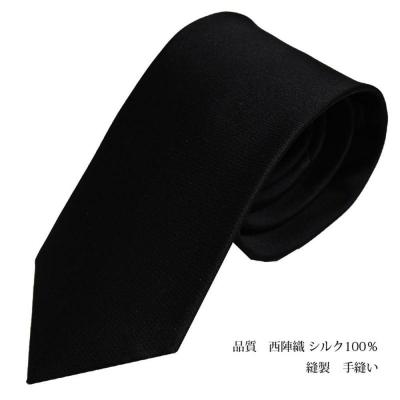 ふるさと納税 京都市 【クラバットウエダ】冠婚葬祭用 手縫い西陣織ネクタイ|京都 老舗 ネクタイ専門店 上質 人気 |  | 01