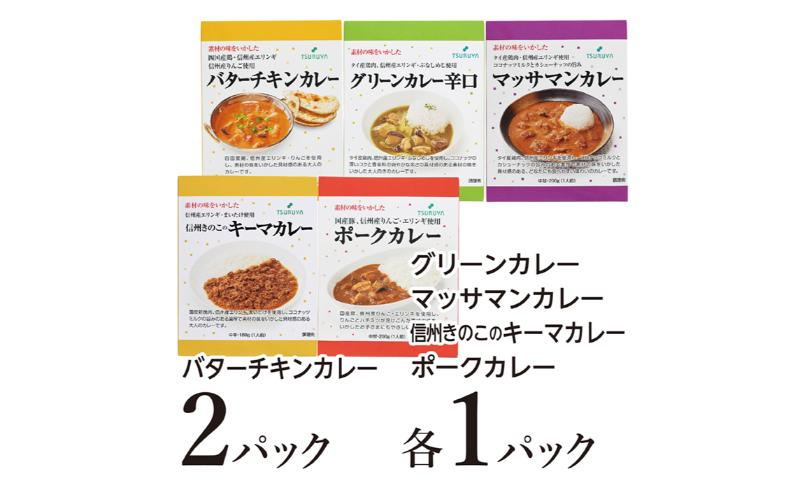 
                  レトルトカレー詰合せ6食 小諸市 グルメ [№5915-1379]
                