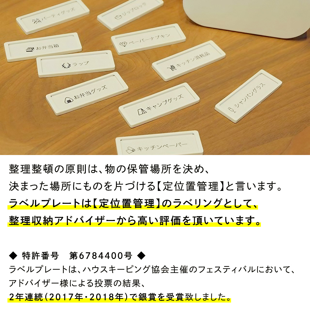 【 ラベルプレート 】 Mサイズ 3枚入り3セット ＜カラー：ブラウン＞ （両面テープタイプ） 整理収納 整理整頓 定位置管理 ラベリング 断捨離 スッキリ お片付け 見出し テプラ かたづけ インデ