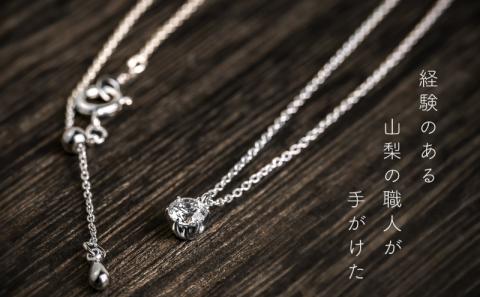 ダイヤモンドネックレス　0.30ct（RP_MN-423）