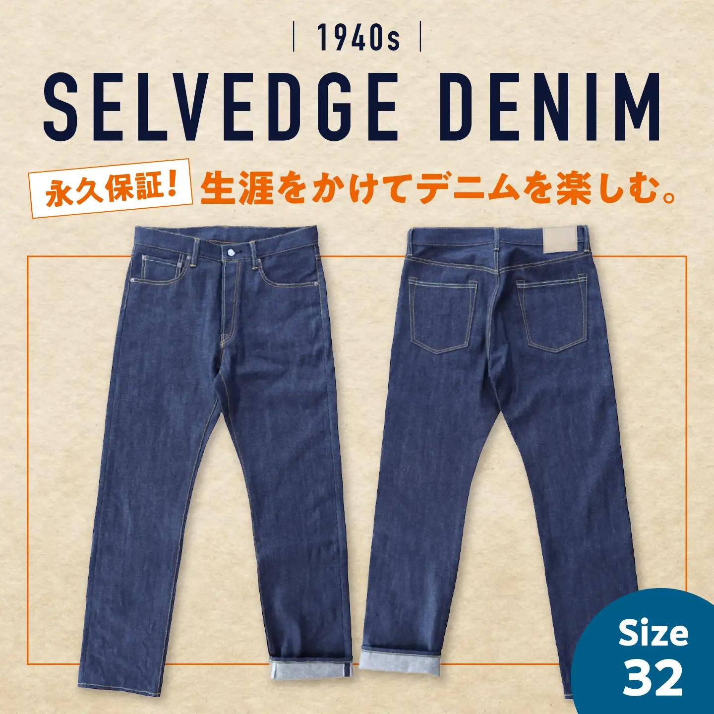 福山デニム カイハラ製14ozセルビッチパンツ(未加工) size32 [BABN004] デニム