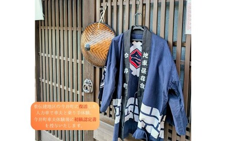 人力車車夫体験+実地訓練　1～2名様分（約2時間）　【寄附確定後、事前予約制】　今井町人力車倶楽部の「車夫体験＋実地訓練」※悪天候時は別日順延