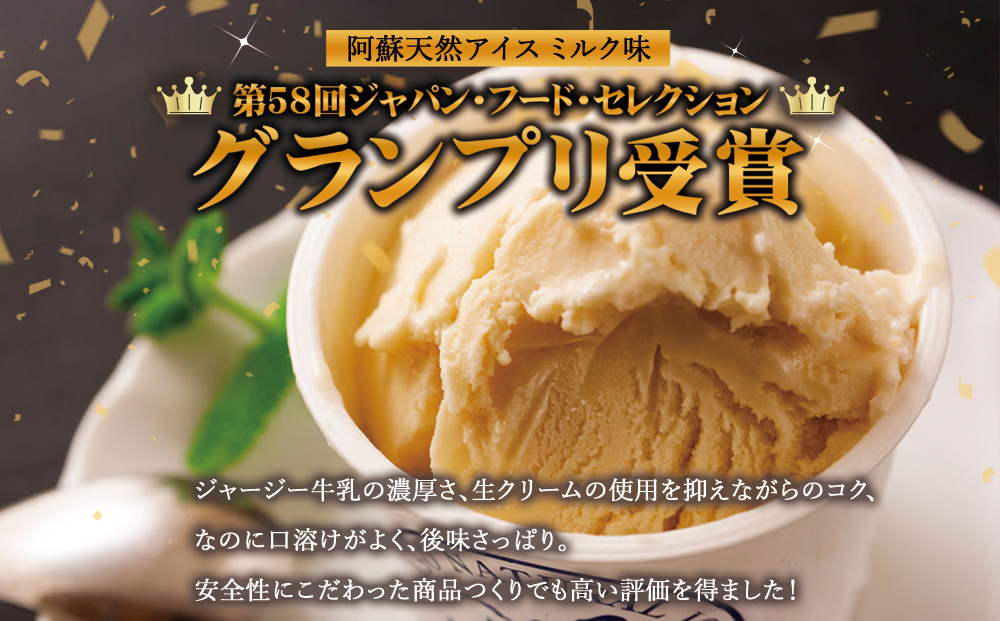 【グランプリ受賞】 どぶろくアイス 8個セット 【阿蘇天然アイス  デザート スイーツ 素材 こだわり 人気 贅沢 風の杜 熊本 阿蘇 熊本県 阿蘇市】