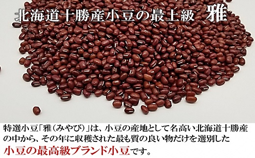 宮地館特製！高級つぶあん　500g[F4497]