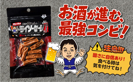 世界の山ちゃん　カチカチドライソーセージ（30g×2袋）