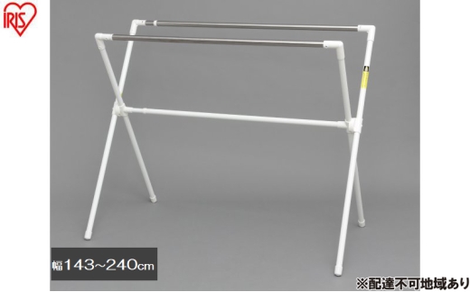 物干し ふとん干し CSPX-240 物干し 室内 屋外 折りたたみ アイリスオーヤマ  布団干し ふとん干し スタンド 折り畳み 室内物干し 屋外物干し 洗濯物干し タオル干し 部屋干し 外干し 物干しスタンド 洗濯用品