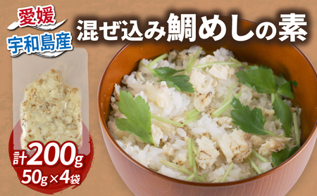 お惣菜 混ぜ込み鯛めし の 素 1合 × 4個 コバヤ お惣菜お惣菜お惣菜お惣菜お惣菜お惣菜 便利 混ぜるだけ D010-059009