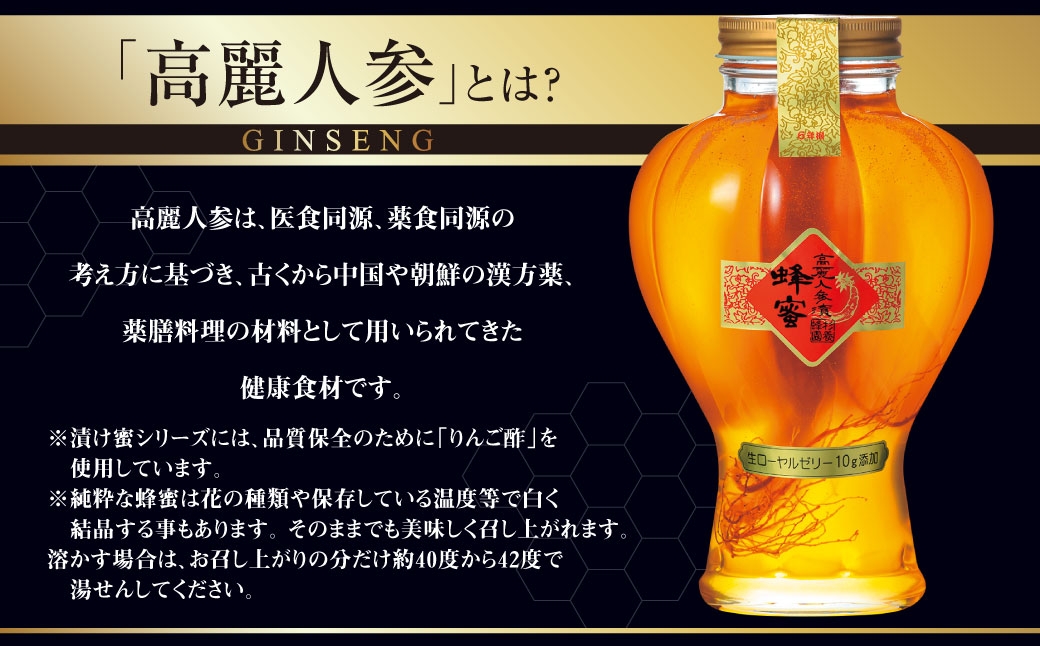 高麗人参蜂蜜漬6年根 約1,480g