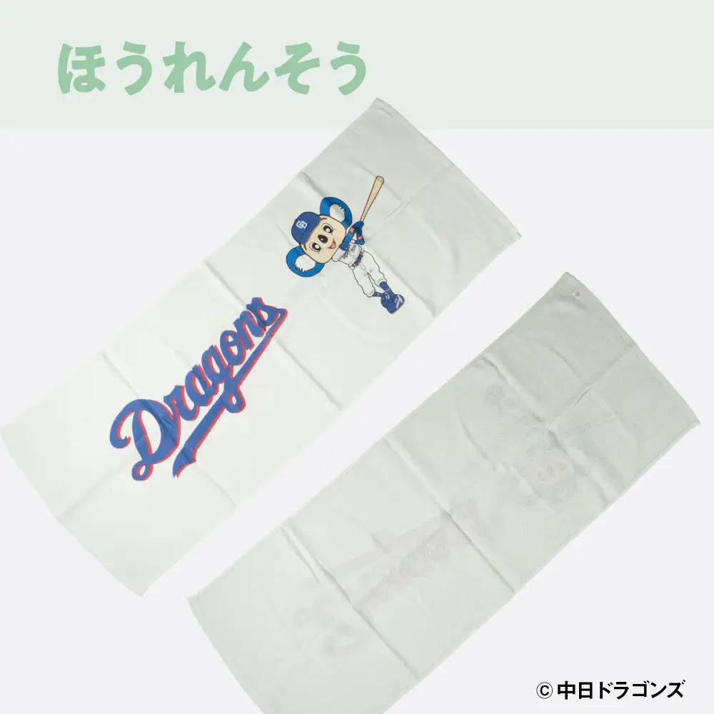 【中日ドラゴンズコラボアイテム】のこり染 × ドアラ フェイスタオル26 ブルーベリー