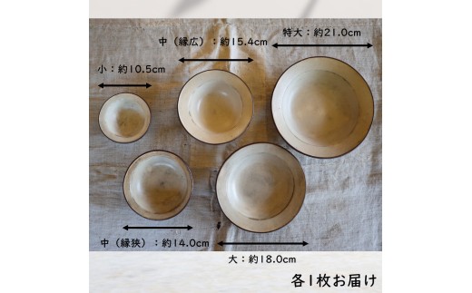 くにさきかたち工房 きなりスープ皿  大_2832R-4