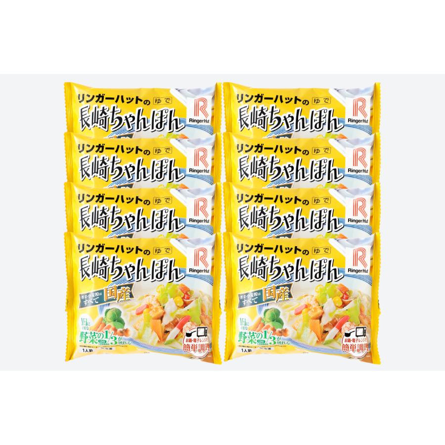 リンガーハットの長崎ちゃんぽん（8食入り）