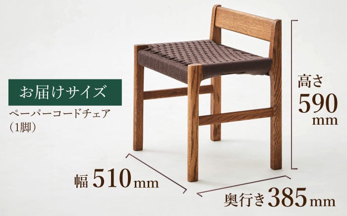 椅子 いす イス スツール 家具