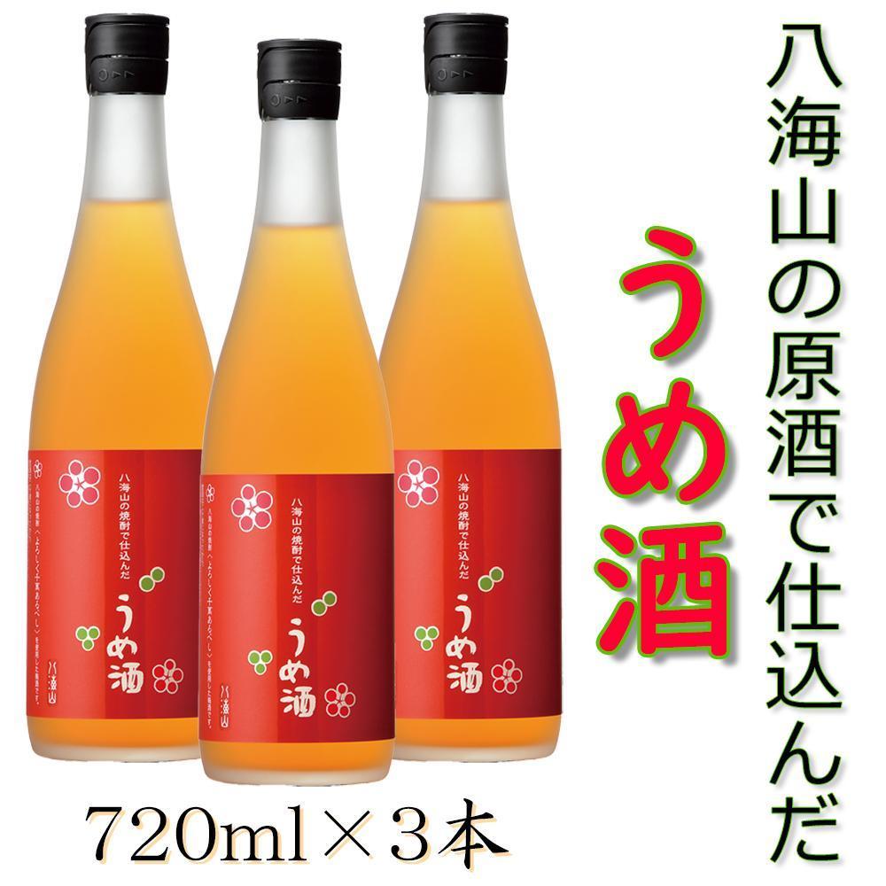 八海山の焼酎で仕込んだ「うめ酒」四合瓶3本セット【八海山 焼酎 梅酒 うめ酒 四合瓶 720ml 3本 セット お試し 新潟 地酒 厳選 お酒 酒 さけ】