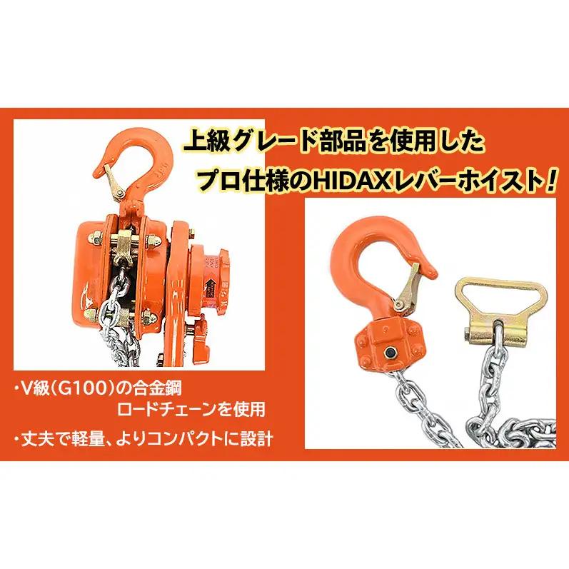 レバーホイスト0.8ｔ 荷締機 ガッチャ ホイスト 固定 工具 荷締め 大阪府 岸和田市