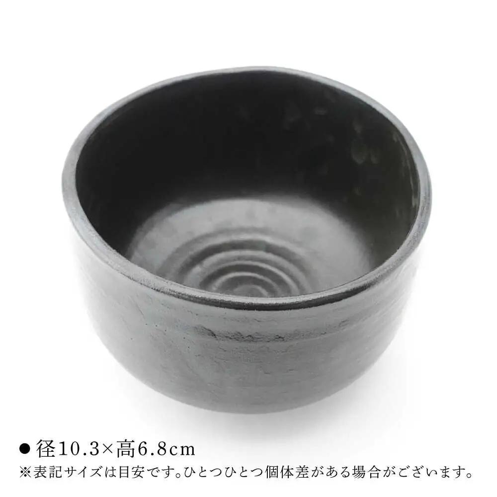 【波佐見焼】Folk Design 野点抹茶碗 黒釉 1点【玉有】[IE53]