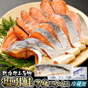 【ふるさと納税】塩引鮭 半身 スライス 塩引き鮭 鮭 切身 シャケ さけ サケ 焼き魚 魚 魚介類 国内産 国産 新潟県 村上市 越後村上名物 箱入り 冷蔵 B4016