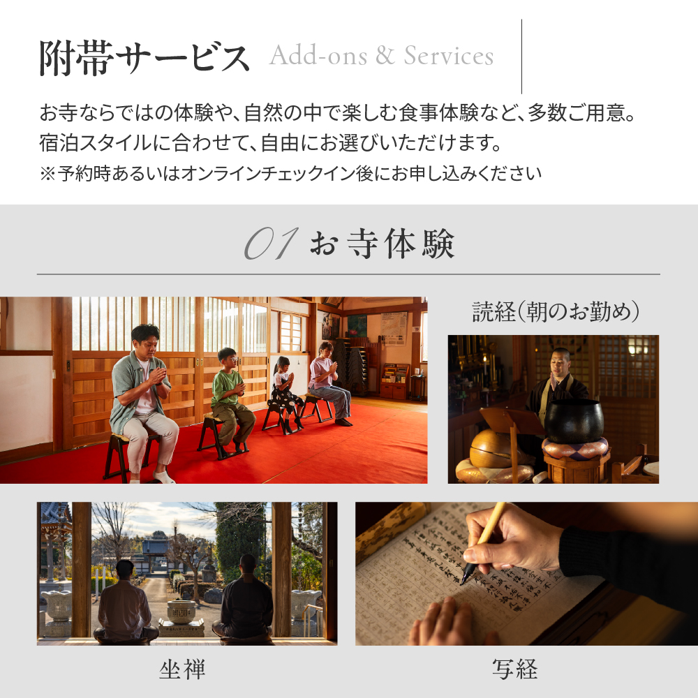 300円分 宿泊クーポン券 寺泊 【TEMPLE STAY ZENSO】  ch027-001_イメージ3