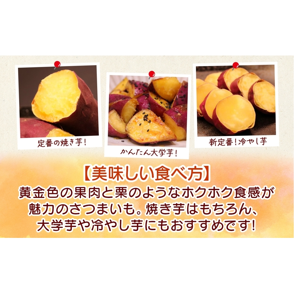 「吉岡さんちのなると金時」 Lサイズ 3kg_イメージ3