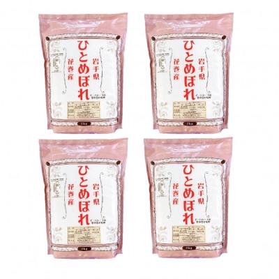 ふるさと納税 花巻市 【令和6年産米】花巻ひとめぼれ8kg(2kg×4袋)