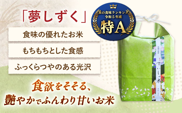 ＜熟成すいしゃ米＞佐賀県産夢しずく 2kg【一粒】 [NAO086]