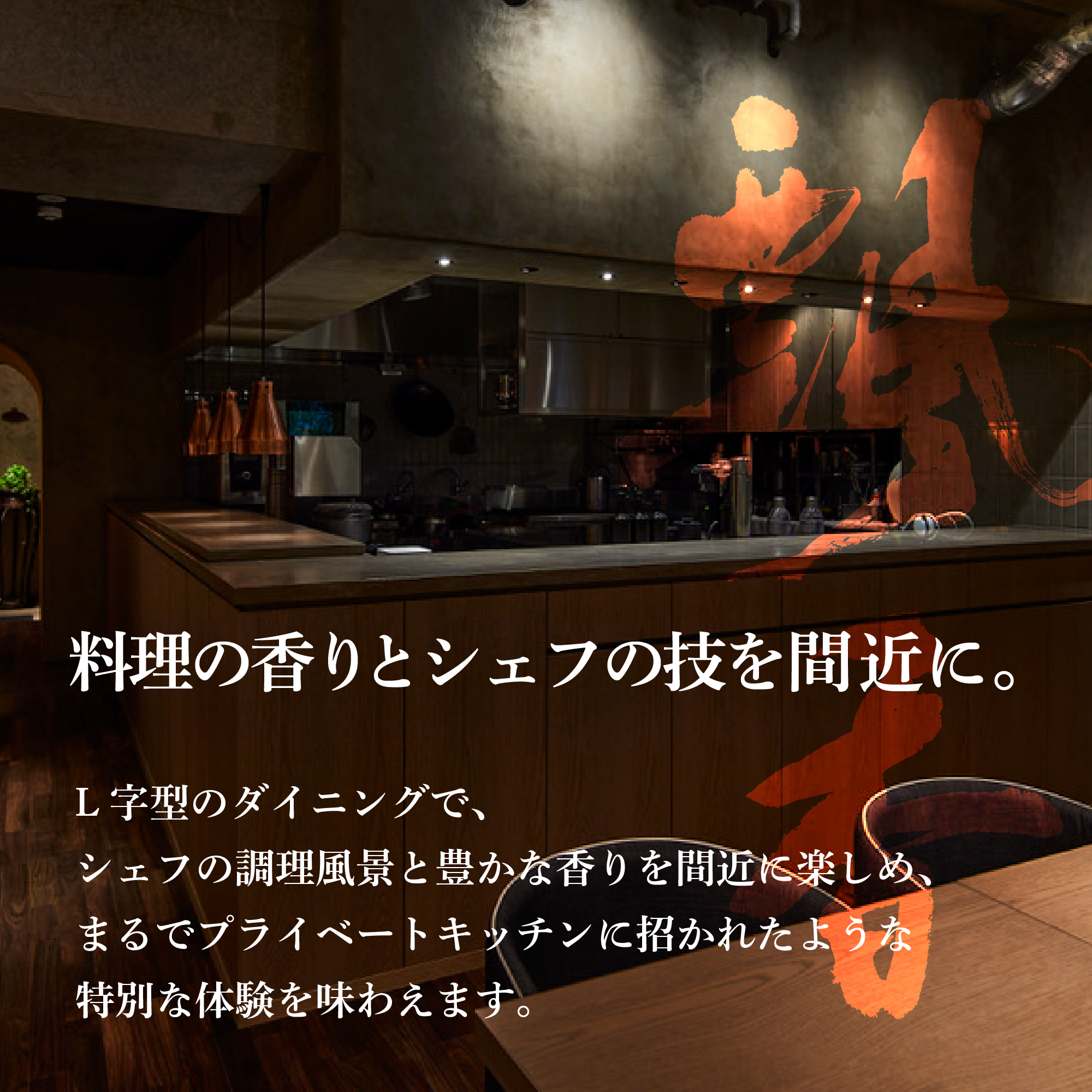 【広尾　一つ星中国料理】飄香(ピャオシャン)　伝統四川料理の継承者「別海町コース」お食事券2名様【CC0000258】（ふるさと納税 レストラン ディナー 東京 コース料理）_イメージ3