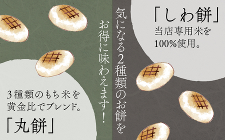 【河田ふたば】お餅食べ比べセット2種類 各10個入 計20個 餅 ck006n00