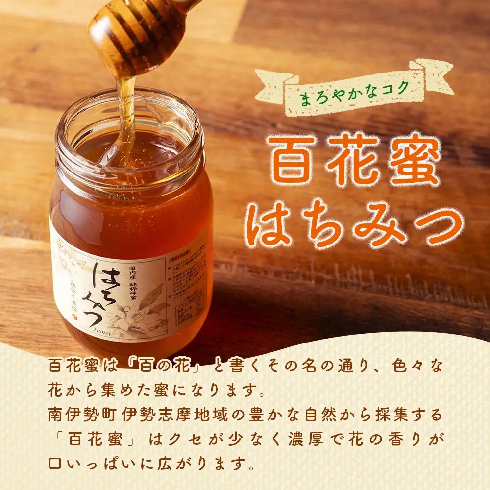 はちみつ 百花蜜 500g 2本 長谷川養蜂 | はちみつ 国産 無添加 蜂蜜 三重県 伊勢 志摩