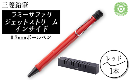 LAMY safari JETSTREAM inside レッド【1634965】