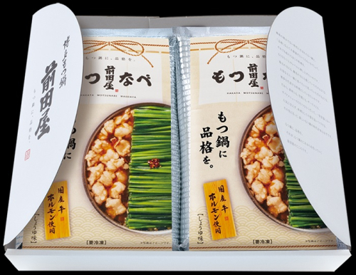 AC498.【前田屋】もつ鍋しょうゆ味（2人前）【もつ鍋・醤油味】