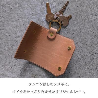 ふるさと納税 加古川市 キーケース ナチュラルオイルヌメ |  | 01