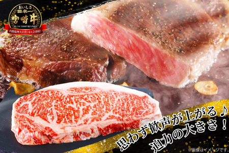 牛肉 宮崎牛 A4 A5 等級 ロース ワンポンド ステーキ 約454g (WF-130)