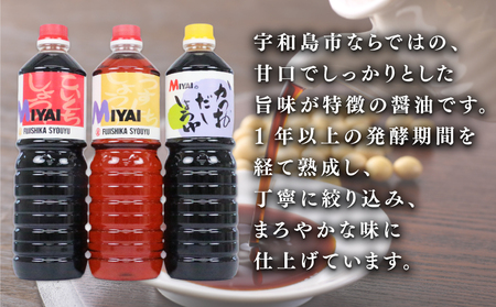 調味料セット 醤油 と 味噌 詰め合わせ 宮居醤油店 老舗 濃口醤油 淡口醤油 だし醤油 麦みそ 調合みそ 発酵 発酵調味料 調味料 醤油 しょうゆ 大豆 濃口 こいくち 麦 麹 こうじ 味噌 みそ 