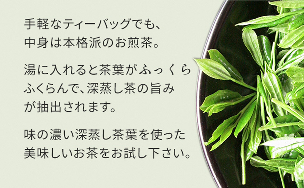 大盛り 濃厚 抹茶入り 静岡 緑茶 ティーバッグ （3種 合計210ヶ・990g） 日本茶 緑茶 抹茶 玄米茶 お茶 茶 水出し ティーバッグ 濃厚 静岡県 菊川市
