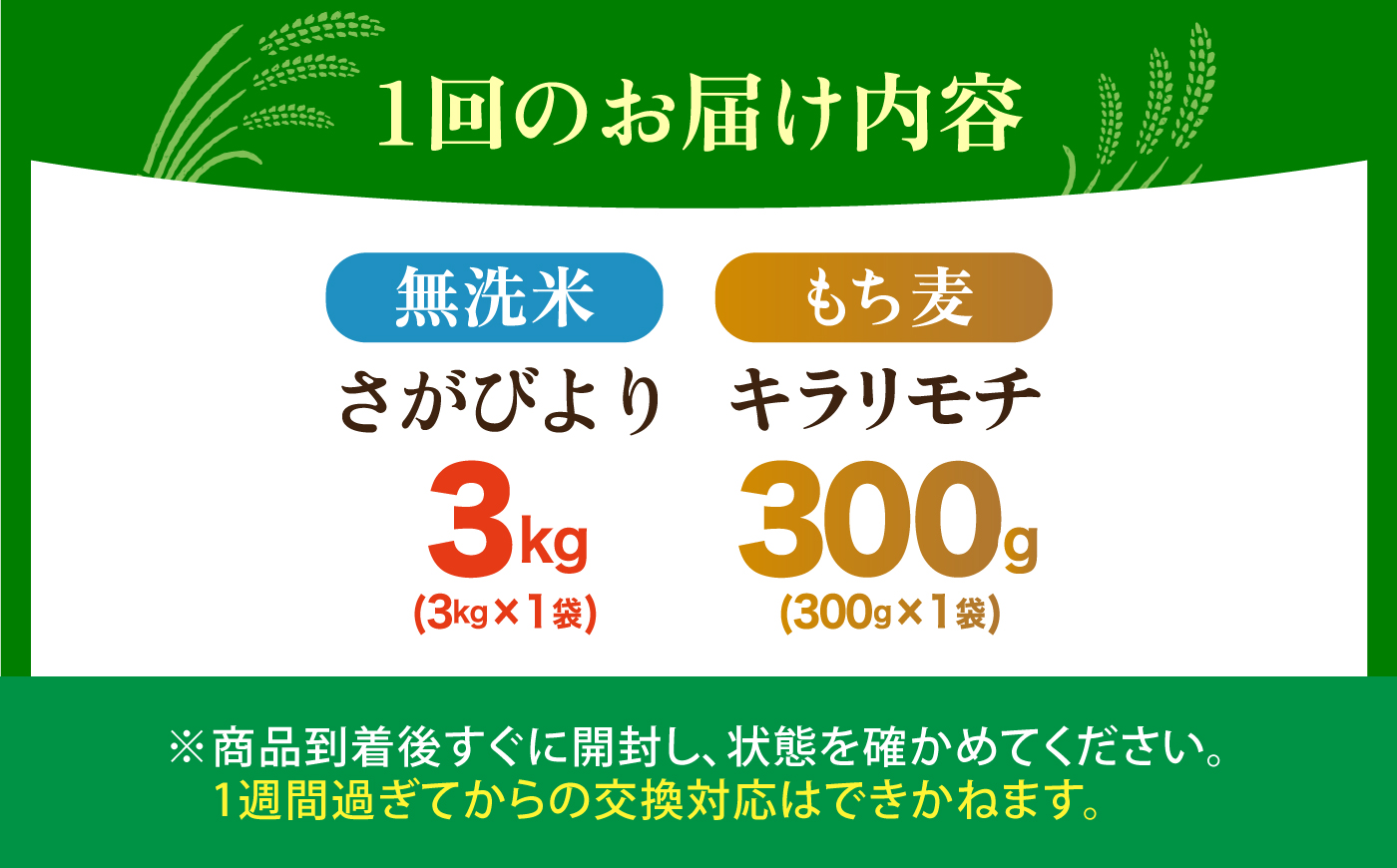 【全3回定期便】無洗米・もち麦セット（ さがびより3kg ・ キラリモチ 300g ）【大塚米穀店】 麦 もち麦 米 精米 [HBL173]