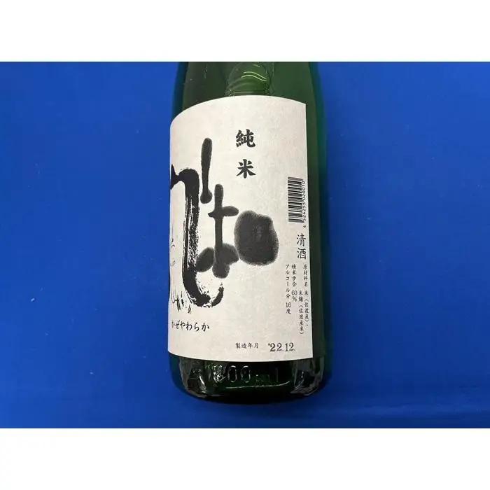 日本酒 金鶴 風和 1.8L 1本 | 人気 新潟県 佐渡市 日本酒