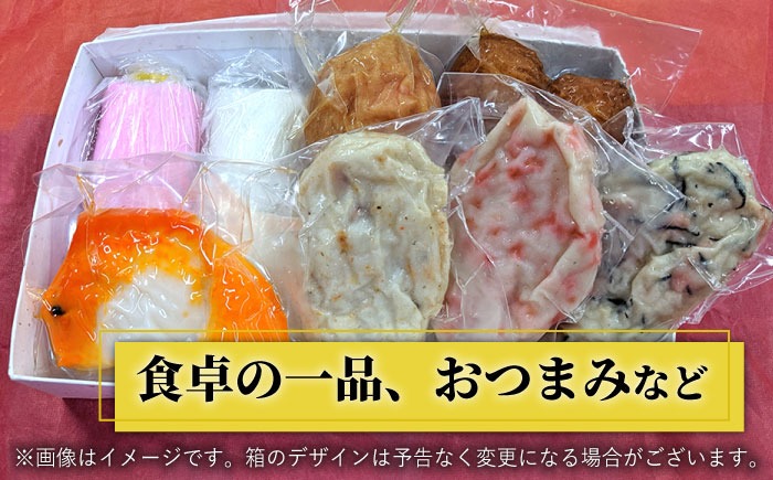 【全6回 定期便 】天ぷら 蒲鉾 詰め合わせ (7種8点) Bセット 糸島市 / 村島蒲鉾店 惣菜 かまぼこ [AHH007]