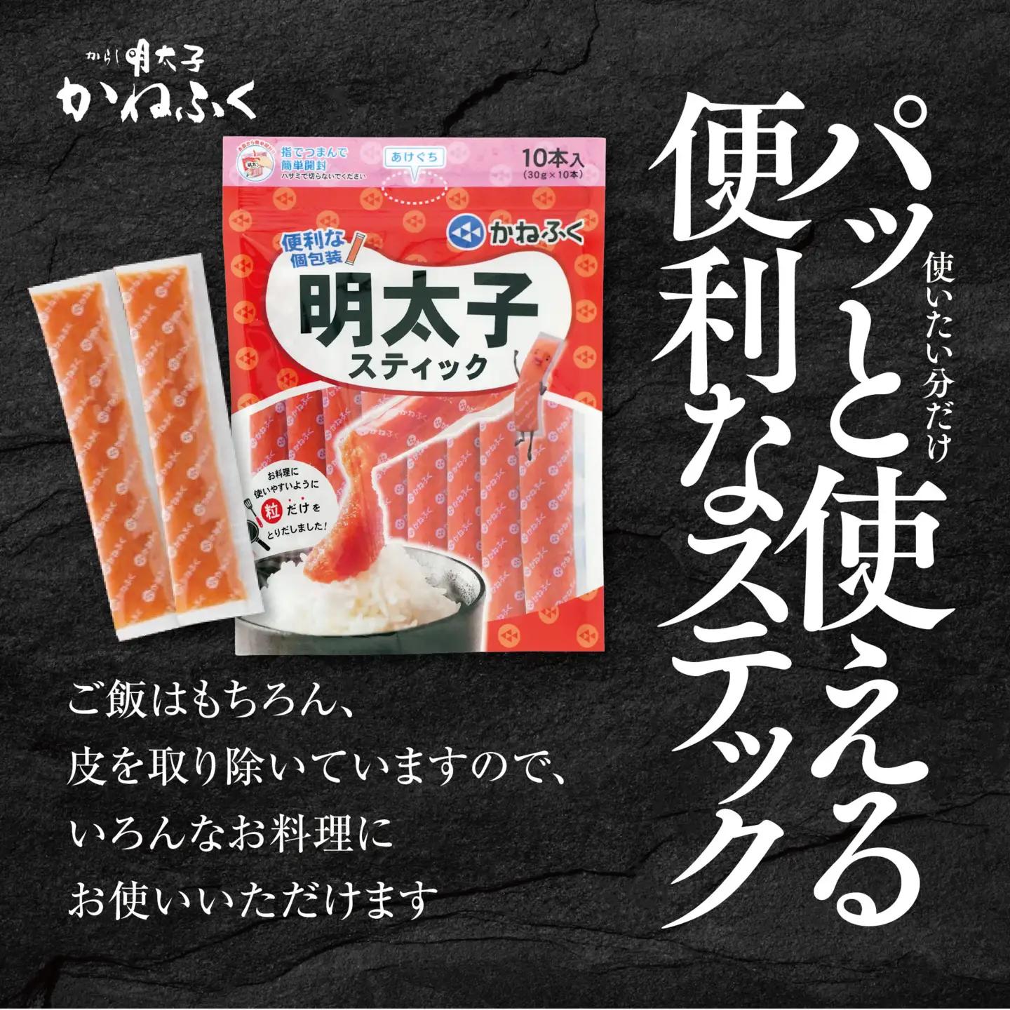 【定期便】 スティック 明太子 30本 (10本×3袋) 900g × 隔月2回 （2カ月に１度 30本 × 2回 お届け） 無着色_AM068