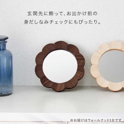 ふるさと納税 糸島市 hana mirror(Sサイズ)ウォールナット 糸島/answer[APB012] |  | 01