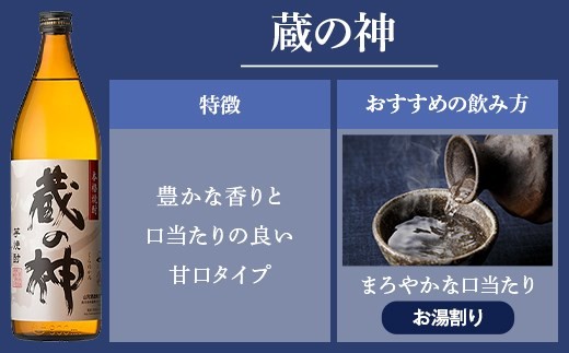 BS-908　5合瓶6本飲み比べ 各900ml （五代・黒五代・赤五代・蔵の神・黒蔵の神・紅おごじょ） 山元酒造