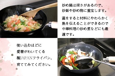 鉄フライパン 極JAPAN 炒め鍋 28cm 蓋付きセット リバーライト IH対応