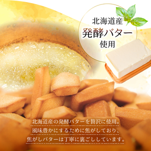 フィナンシェ 8個 洋菓子倶楽部 スイーツ 発酵バター使用 お菓子 【フィナンシェ】