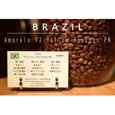ふるさと納税 鹿嶋市 【毎月定期便】「豆」4種飲み比べ・スペシャルティの酸を楽しむローストセット全3回 |  | 02