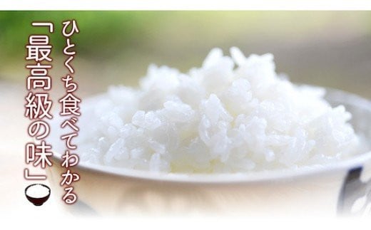 ◎令和7年産米◎四万十育ちの美味しい「仁井田米」。香り米入りのお米2kg／Bmu-C52