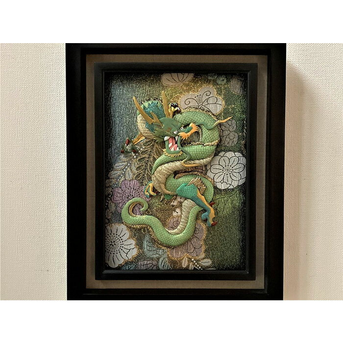 【ふるさと納税】 【雲龍風虎堂】押絵『青龍』（大） ／ 中国 幸運 青龍 職人 豪華 風水 玄関 押絵 送料無料 千葉県 No.130