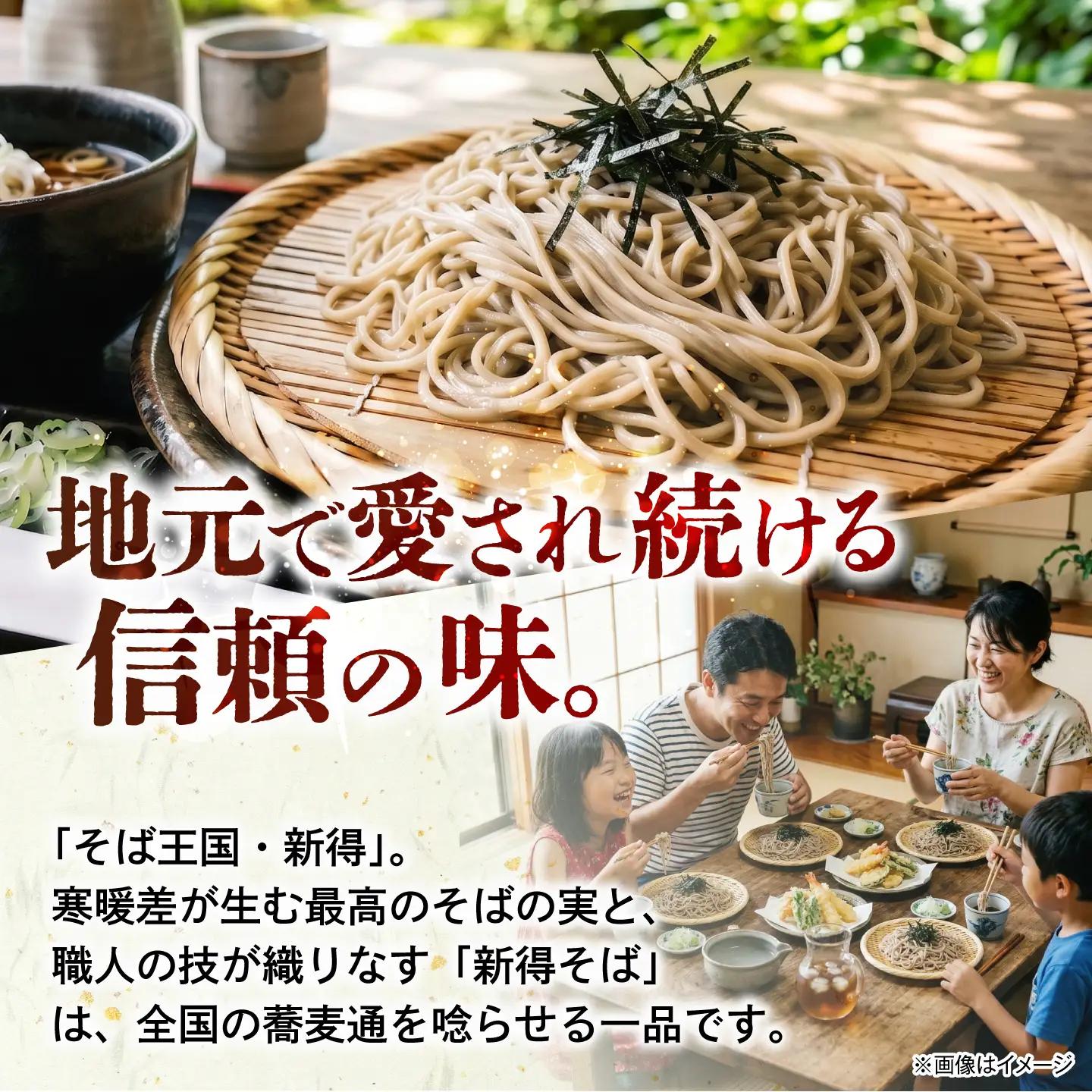 【2026年10月中旬以降順次発送予定】令和8年産 新得新そば 16人前 つゆ付[BNBE016]